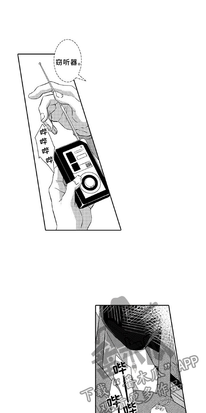 第14章：命定
