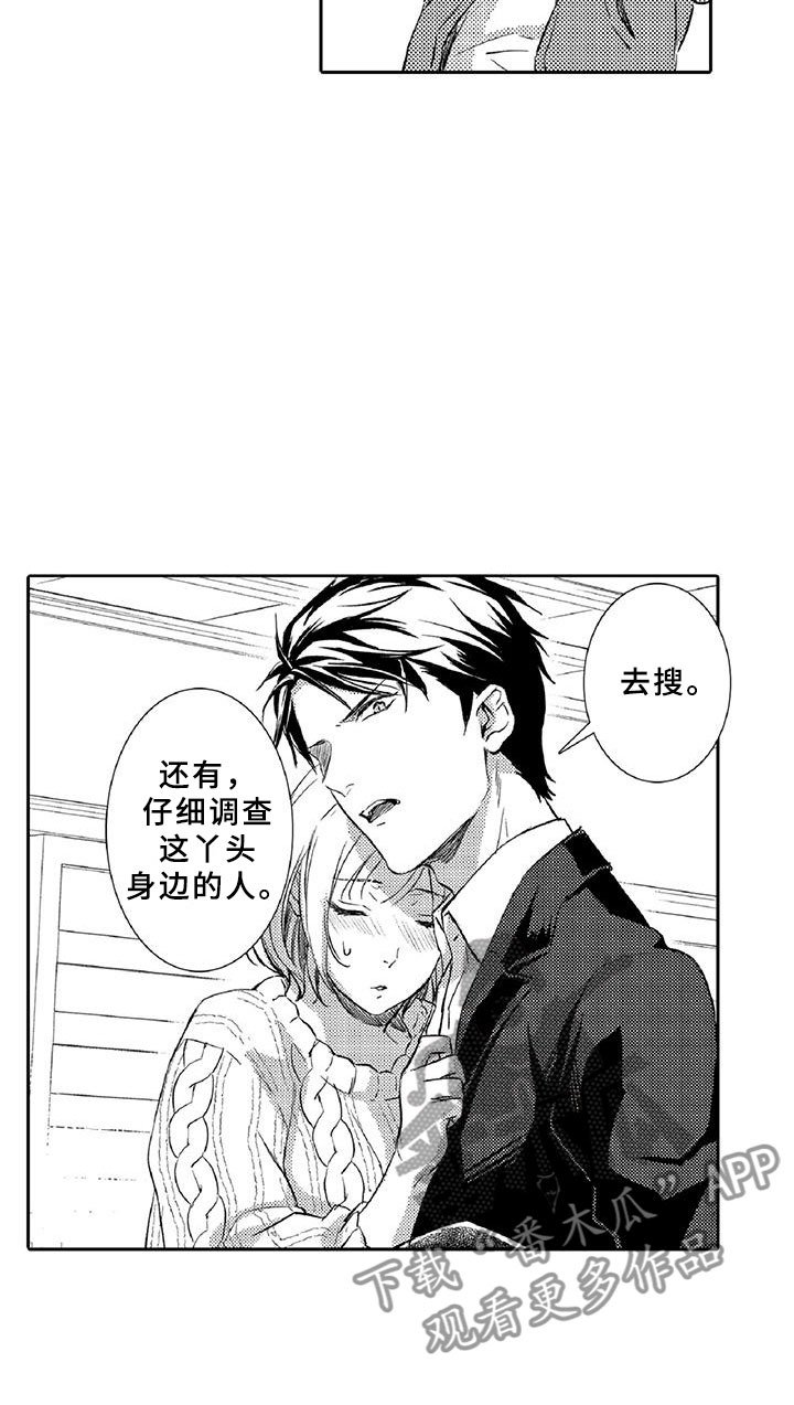 第14章：命定