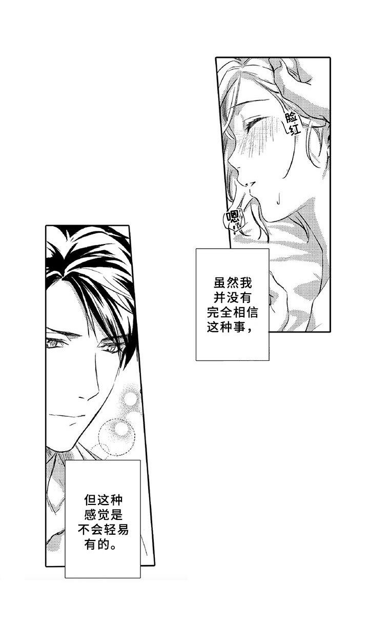 第14章：命定