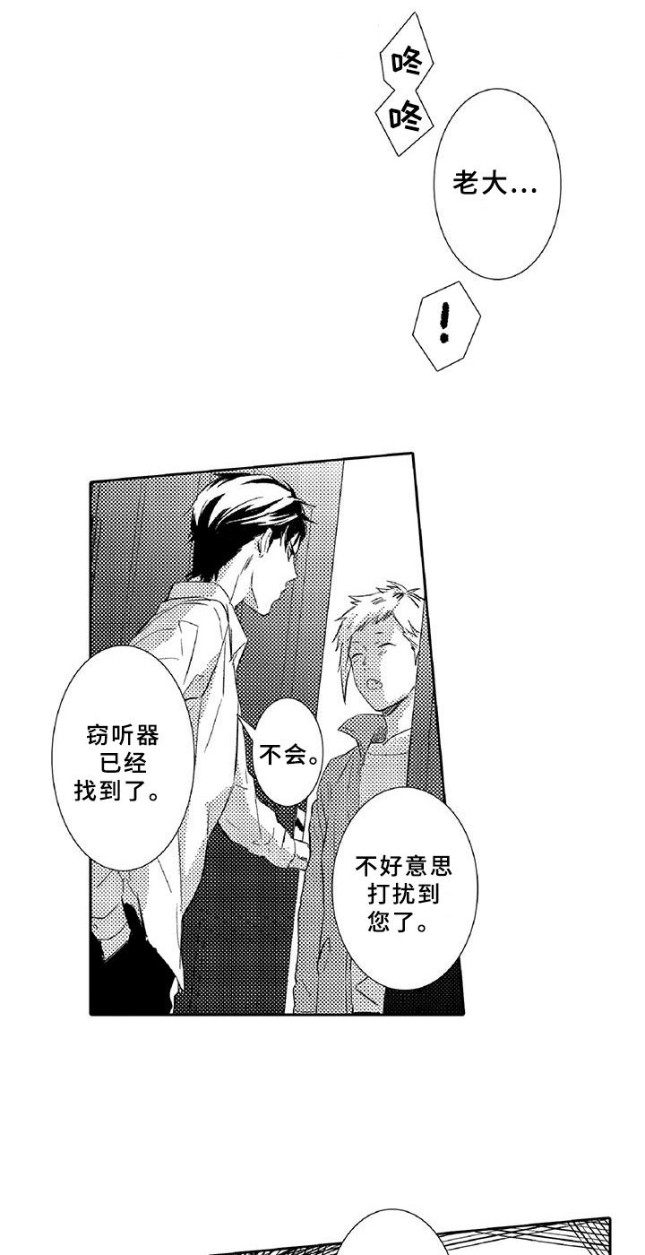 第14章：命定