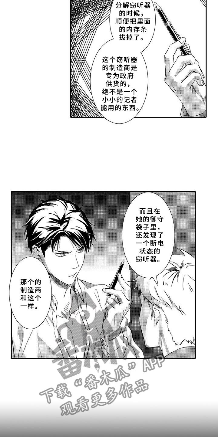 第14章：命定