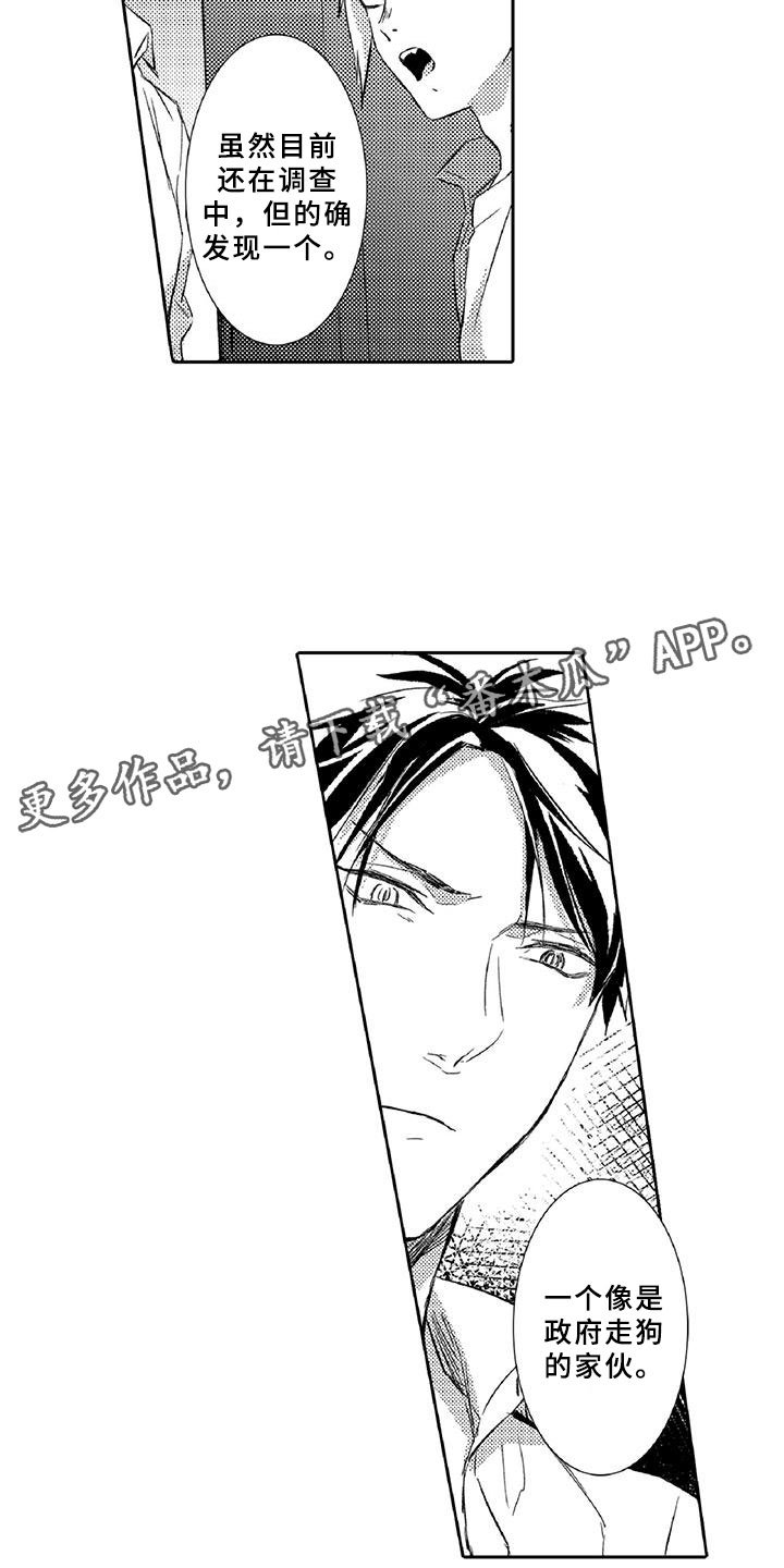 第14章：命定
