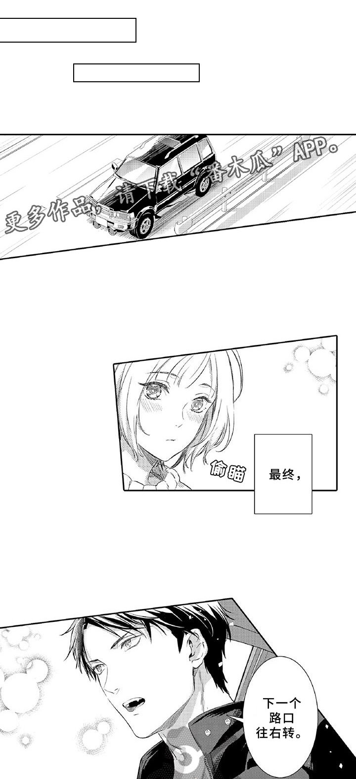 第15章：温柔