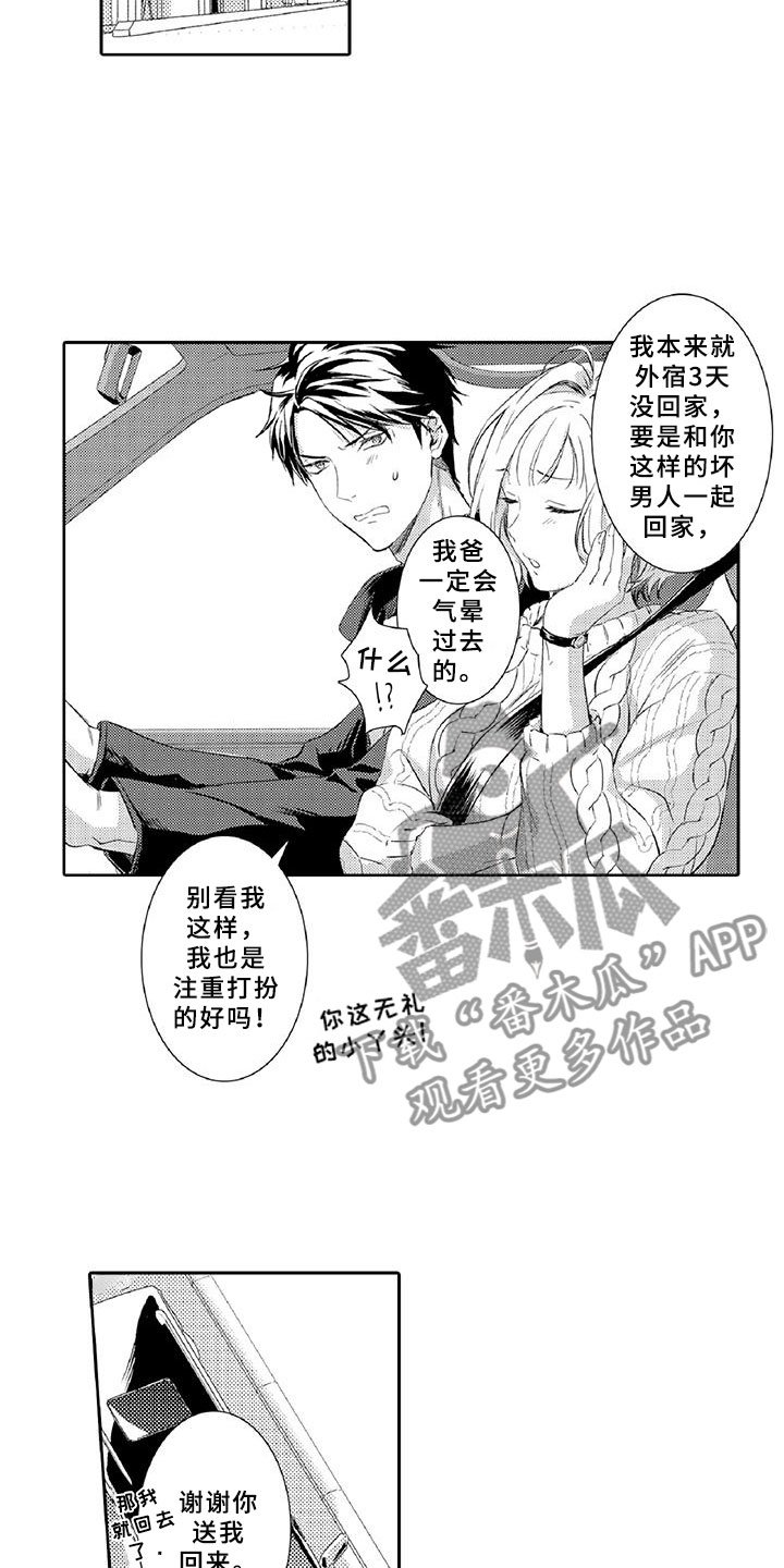第15章：温柔