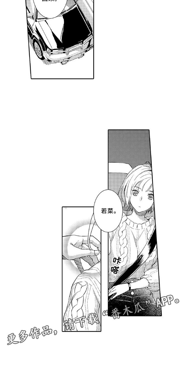 第15章：温柔