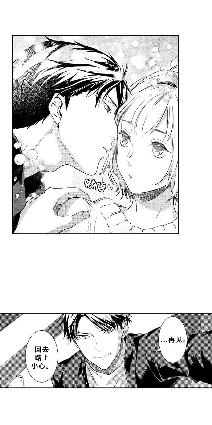 第15章：温柔