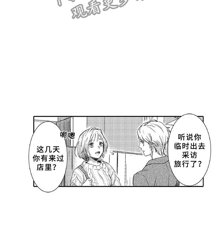 第15章：温柔