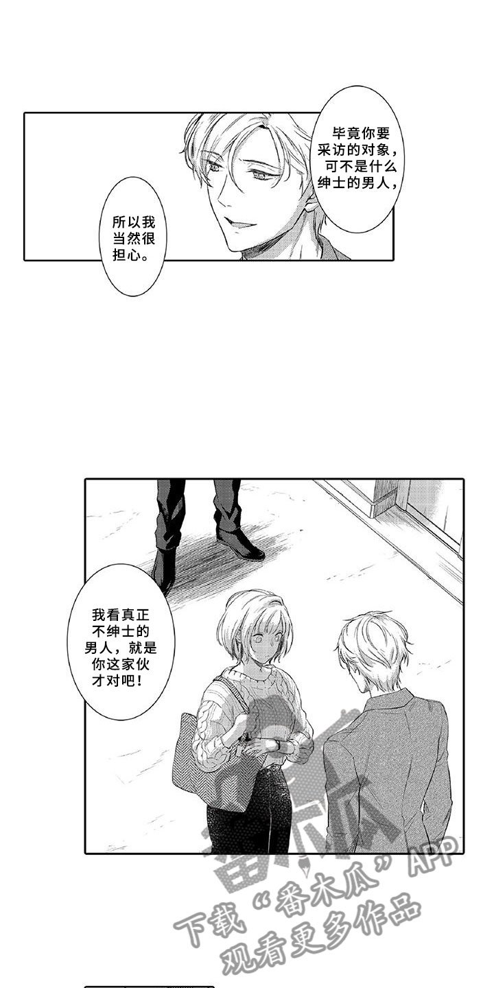 第16章：走狗