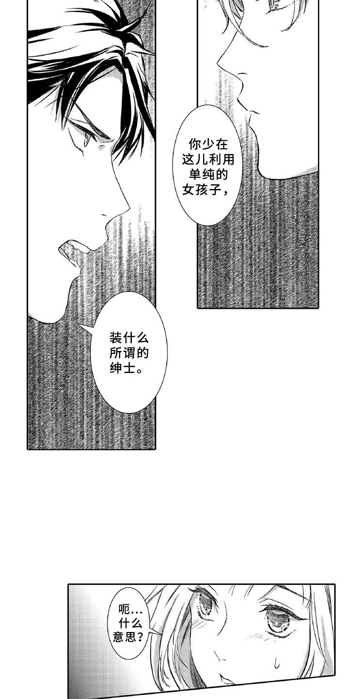 第16章：走狗