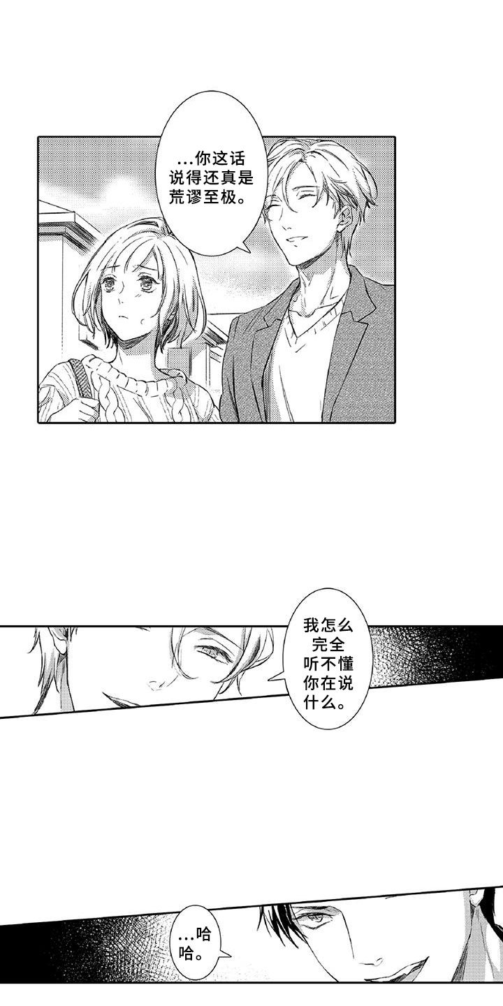第16章：走狗