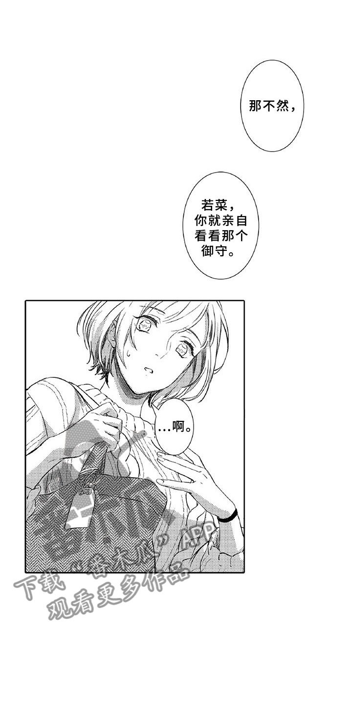 第16章：走狗