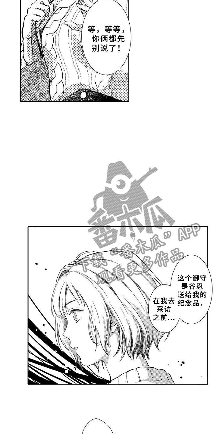 第16章：走狗