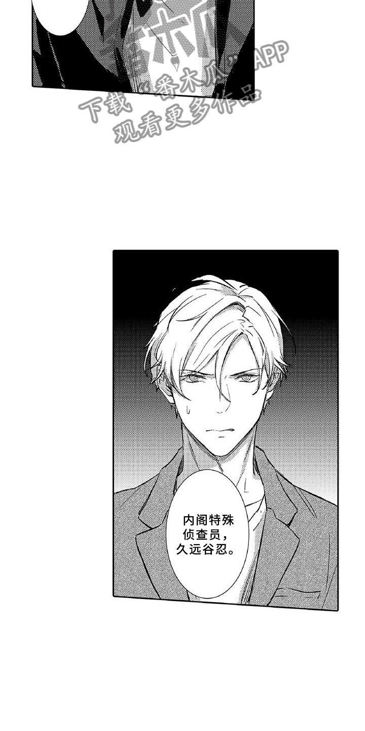 第16章：走狗