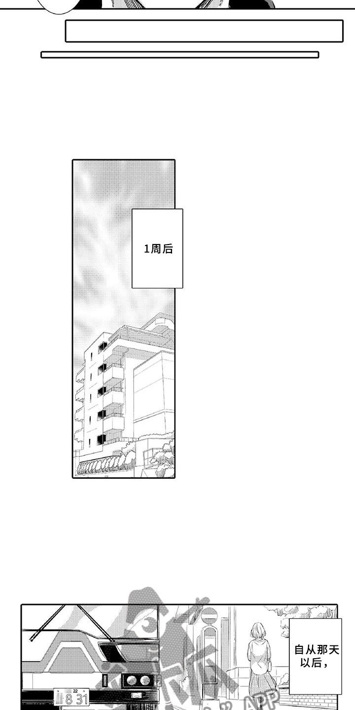 第17章：体检