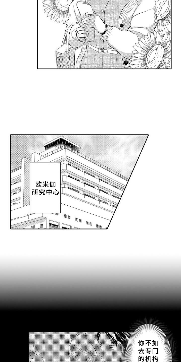 第17章：体检