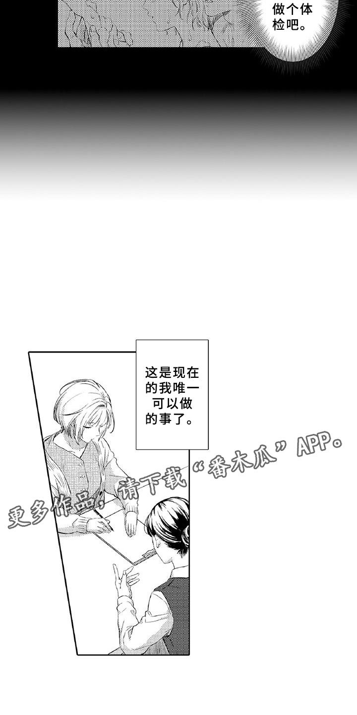 第17章：体检
