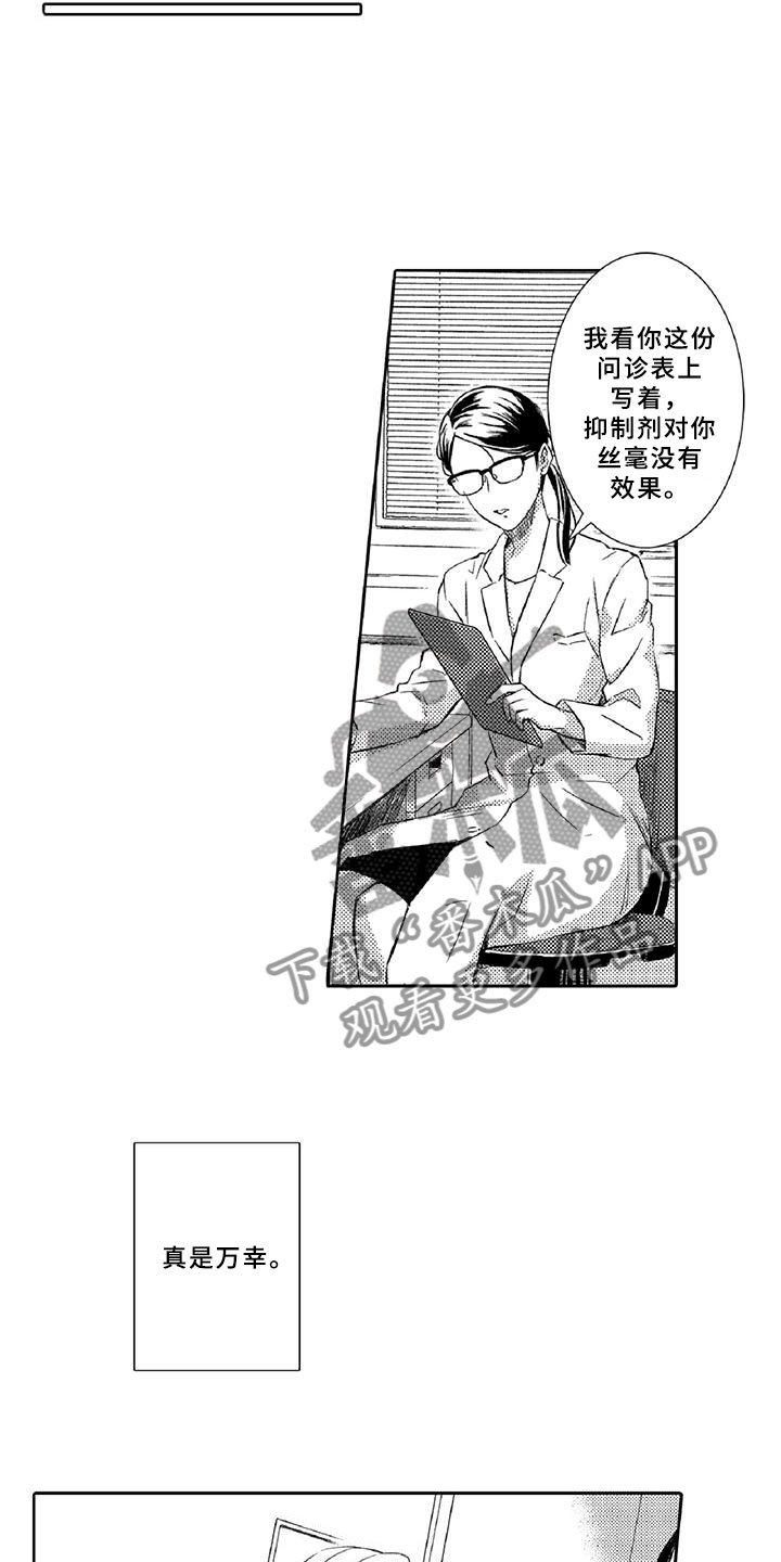 第17章：体检