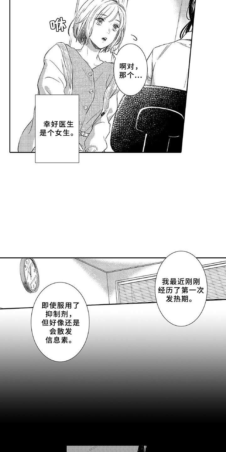 第17章：体检