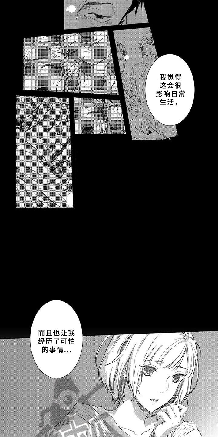 第17章：体检