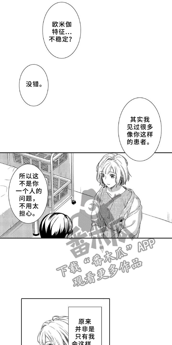 第17章：体检