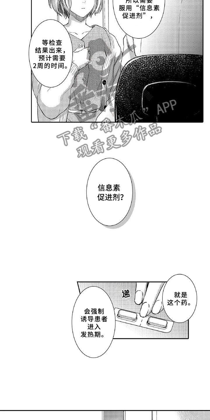 第18章：调节