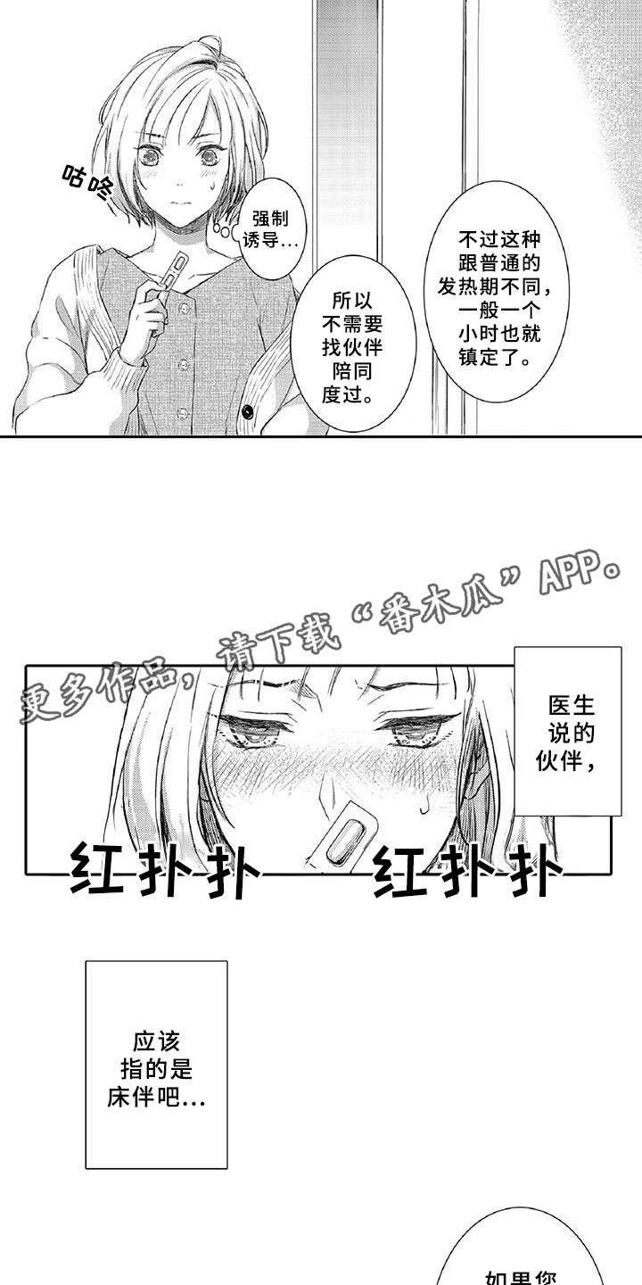 第18章：调节