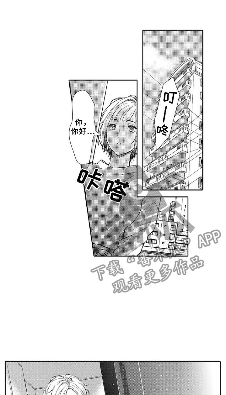 第19章：陪伴