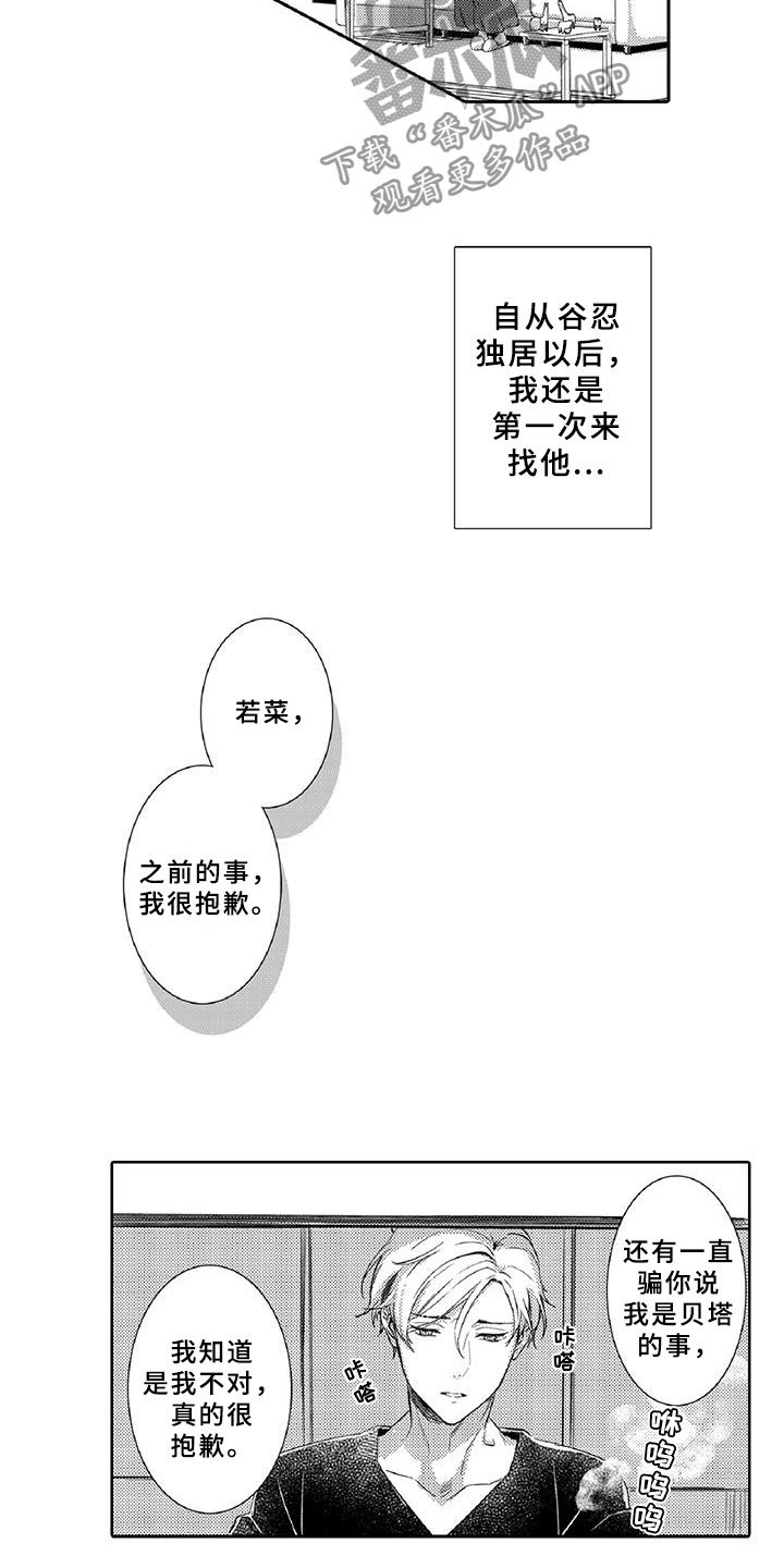 第19章：陪伴