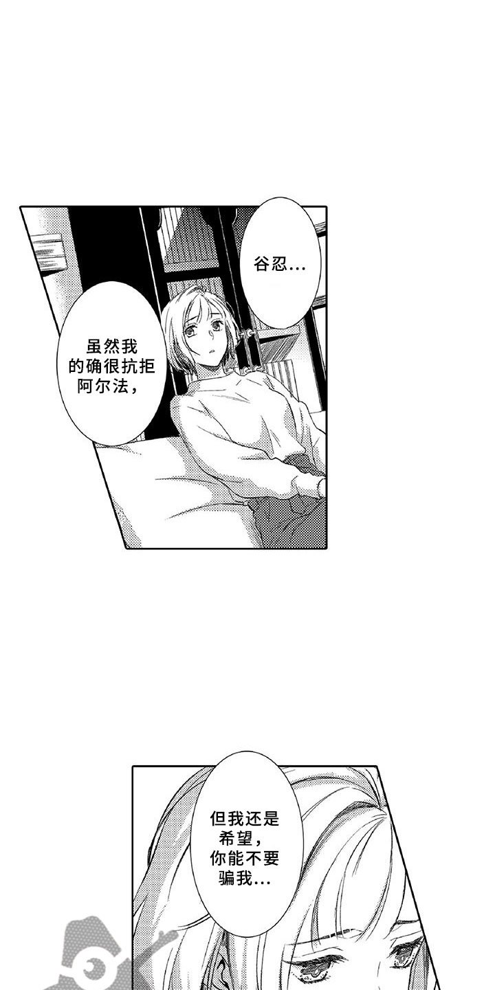 第19章：陪伴