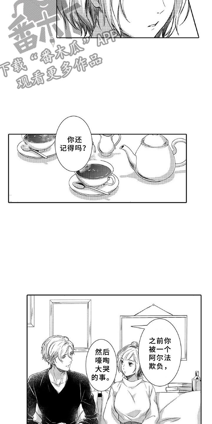 第19章：陪伴