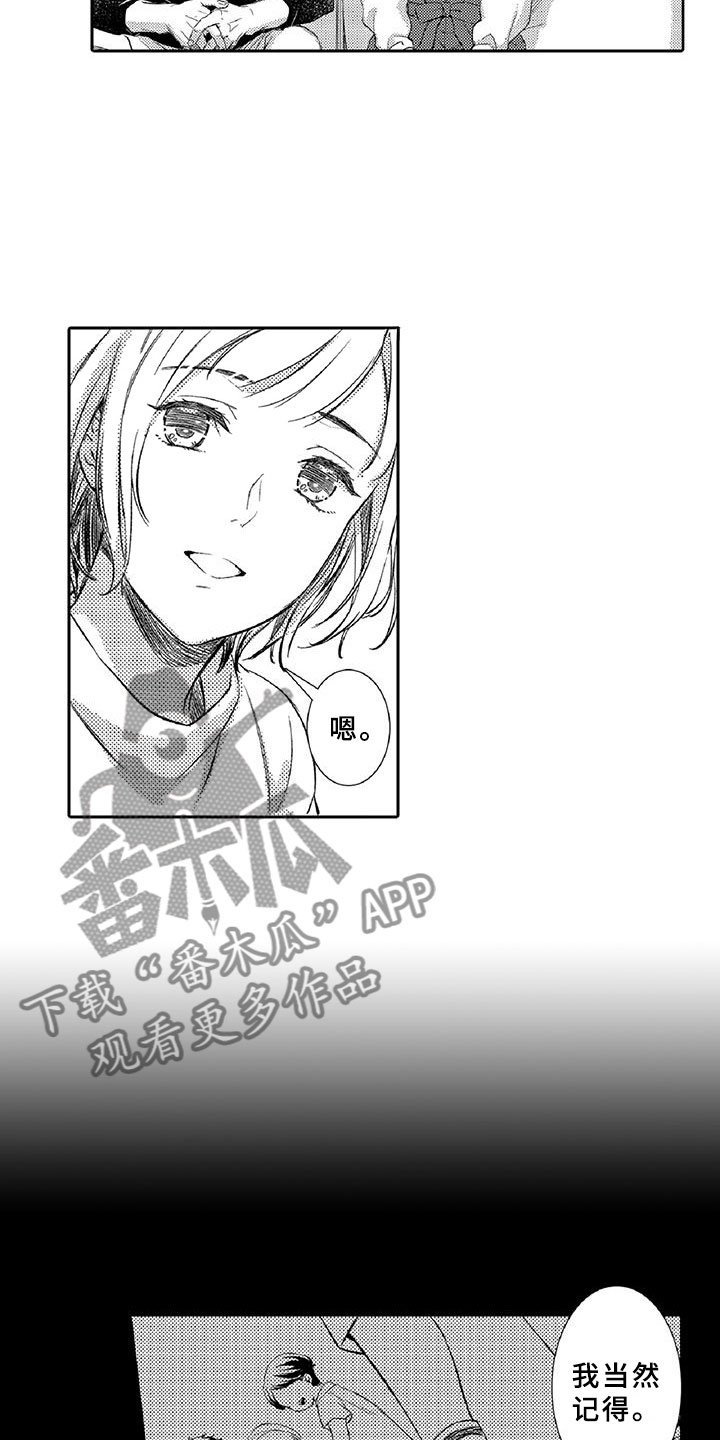第19章：陪伴