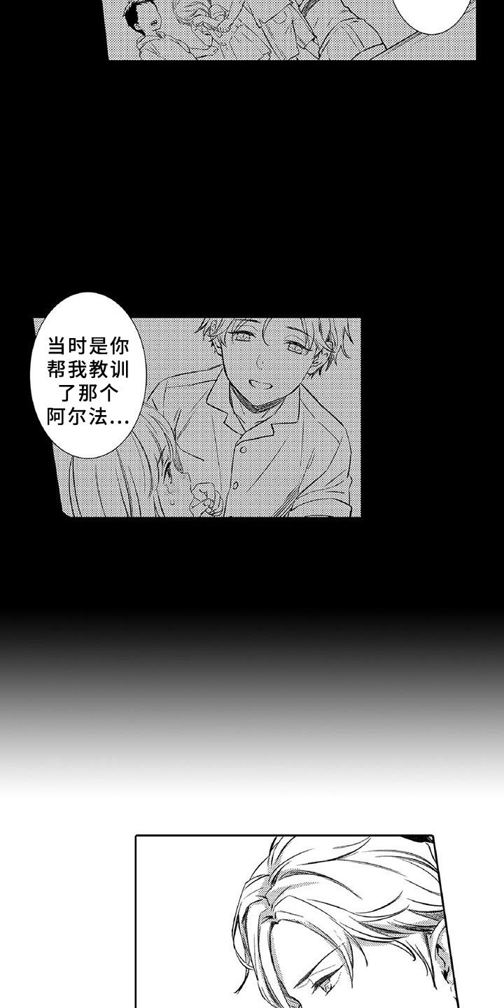 第19章：陪伴