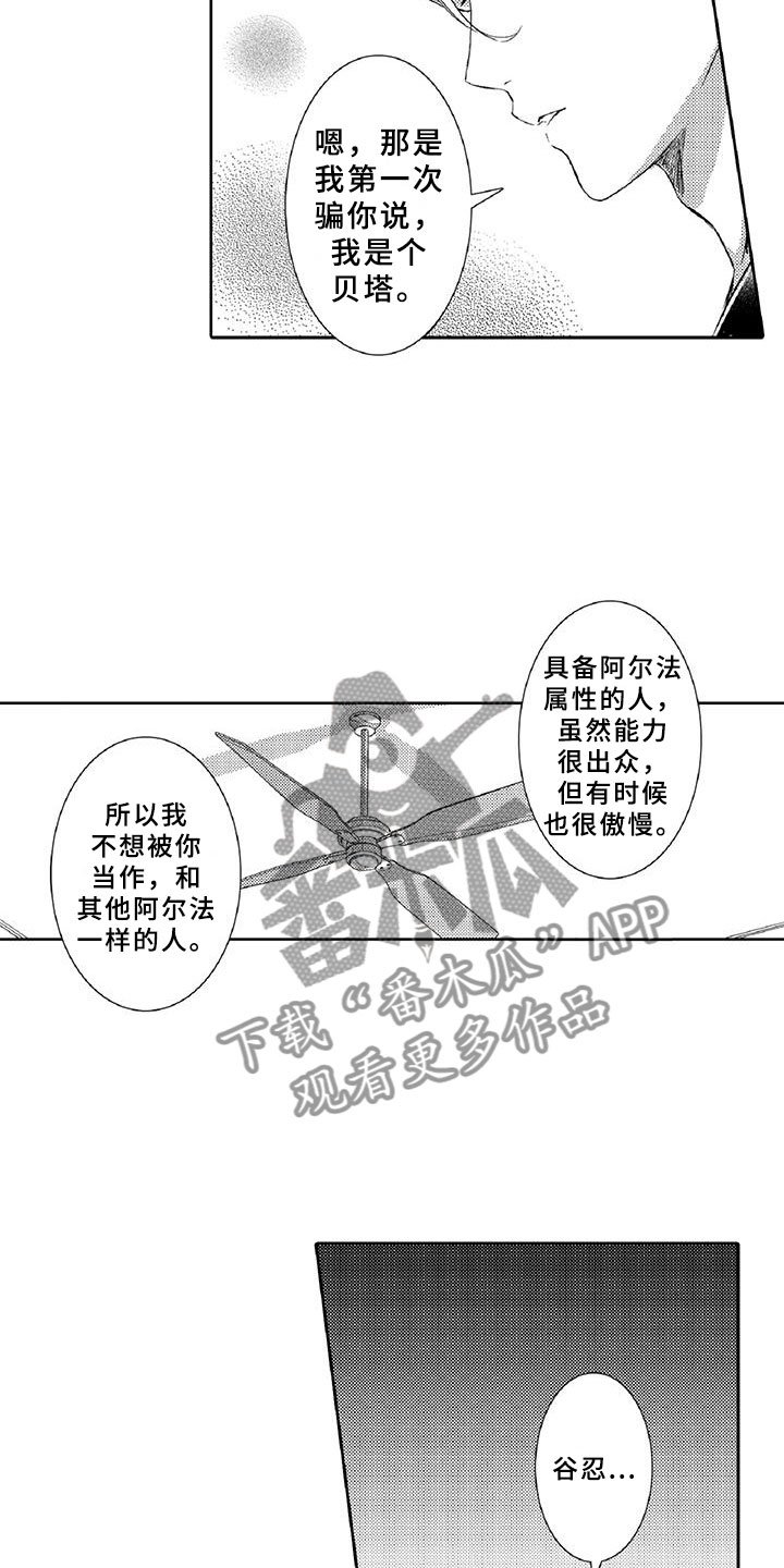 第19章：陪伴