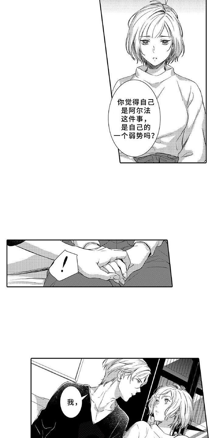 第19章：陪伴