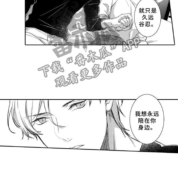 第19章：陪伴