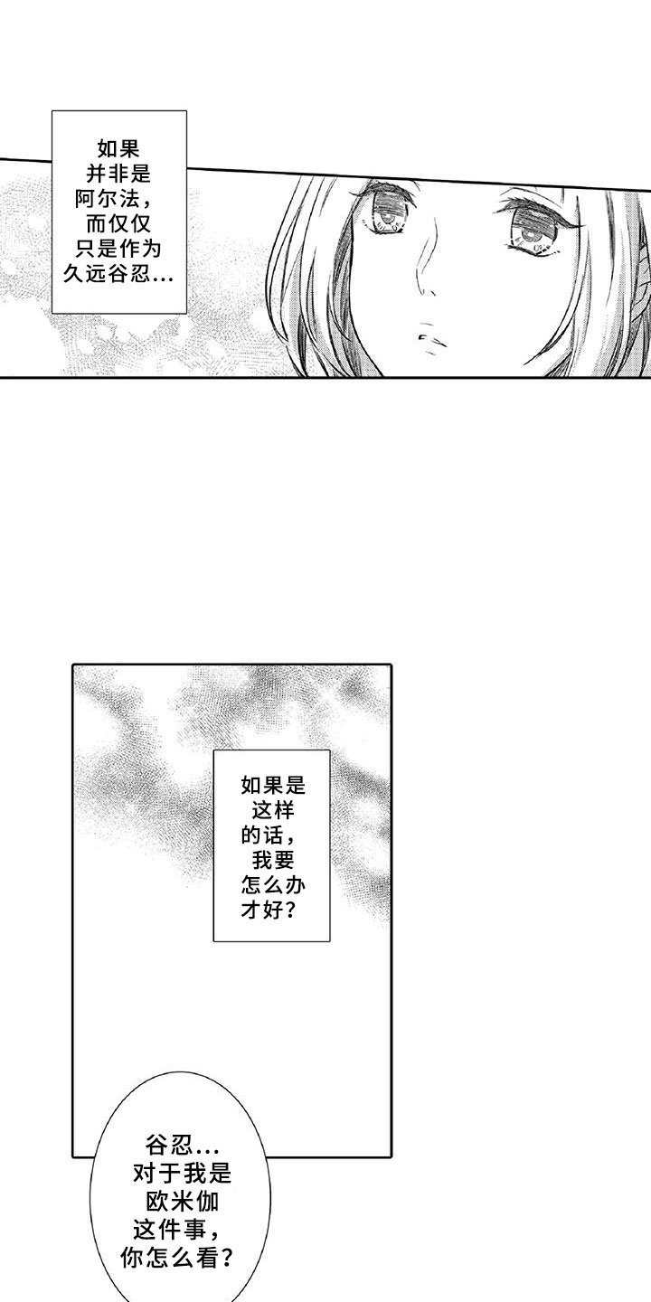 第19章：陪伴