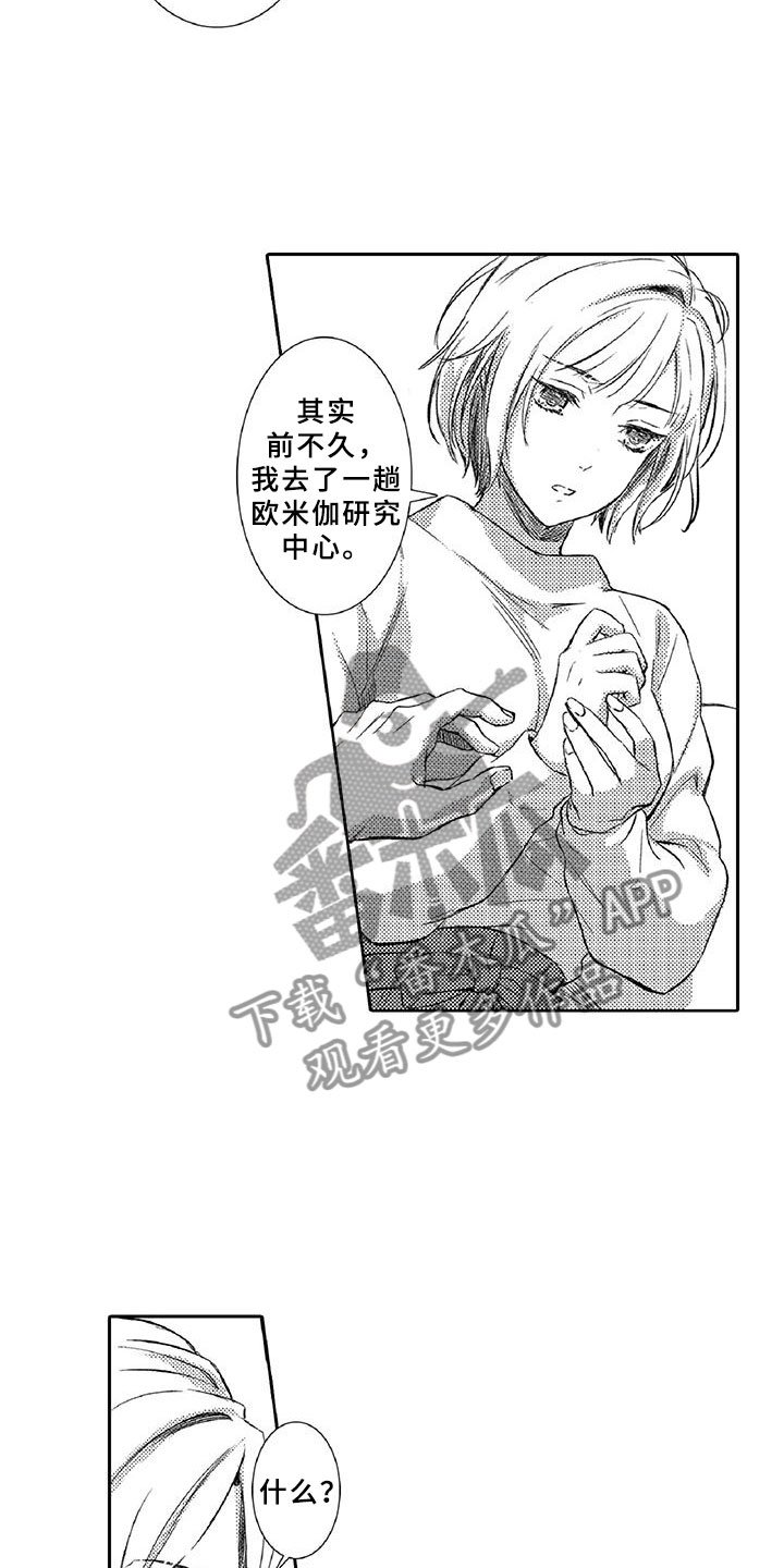 第19章：陪伴