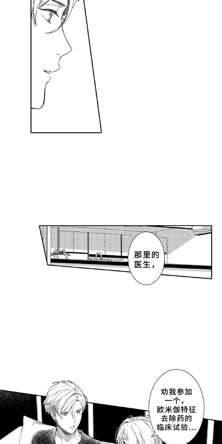 第19章：陪伴