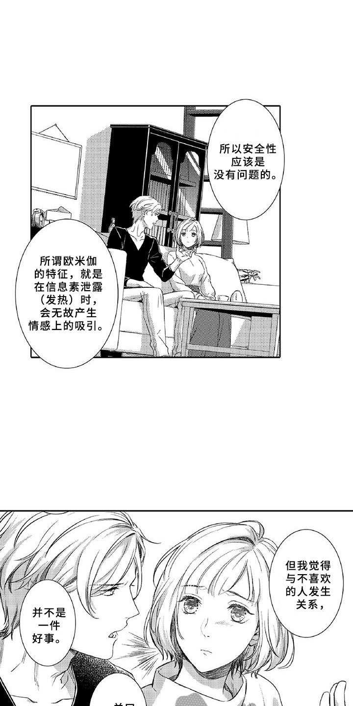 第19章：陪伴