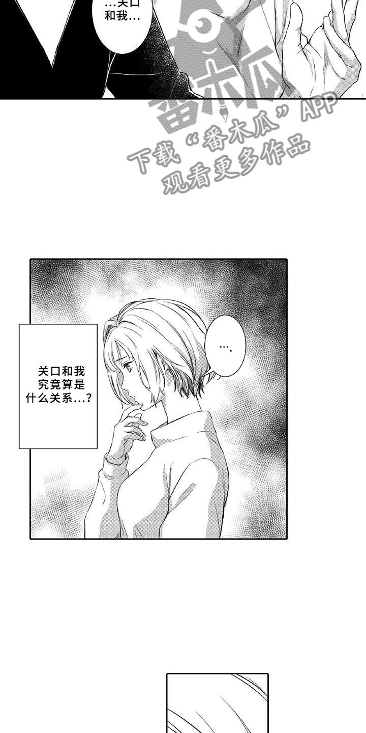 第19章：陪伴