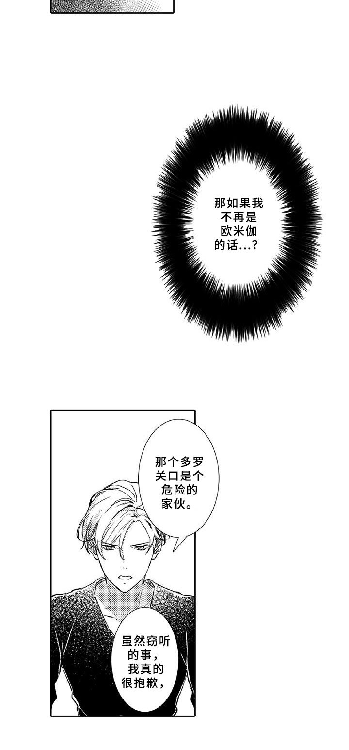第19章：陪伴