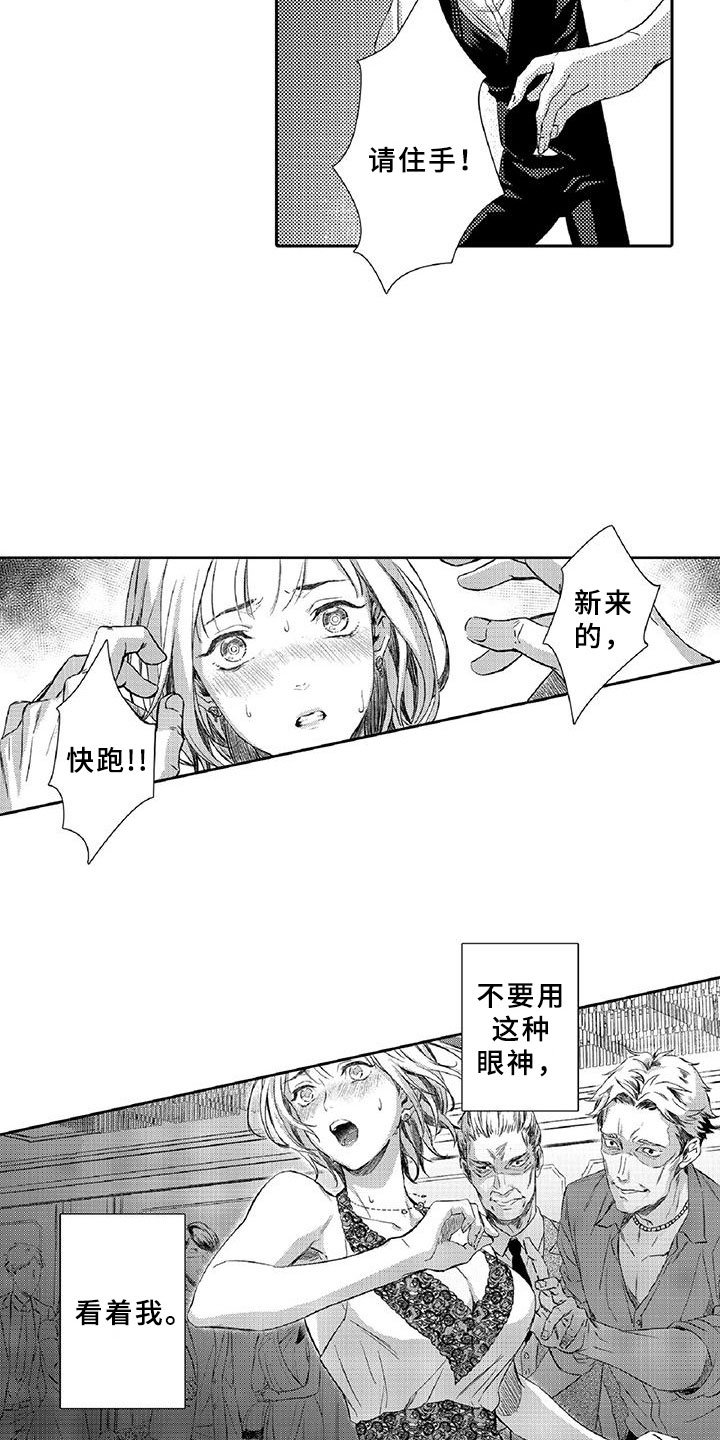 第2章：老大