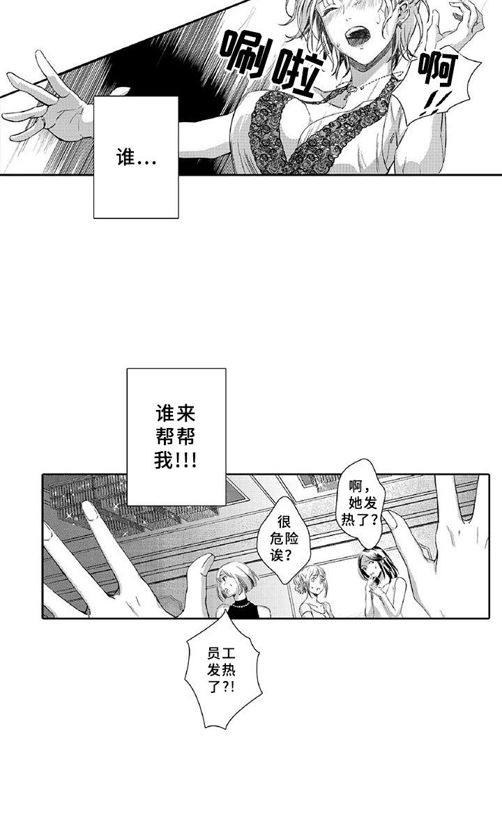 第2章：老大