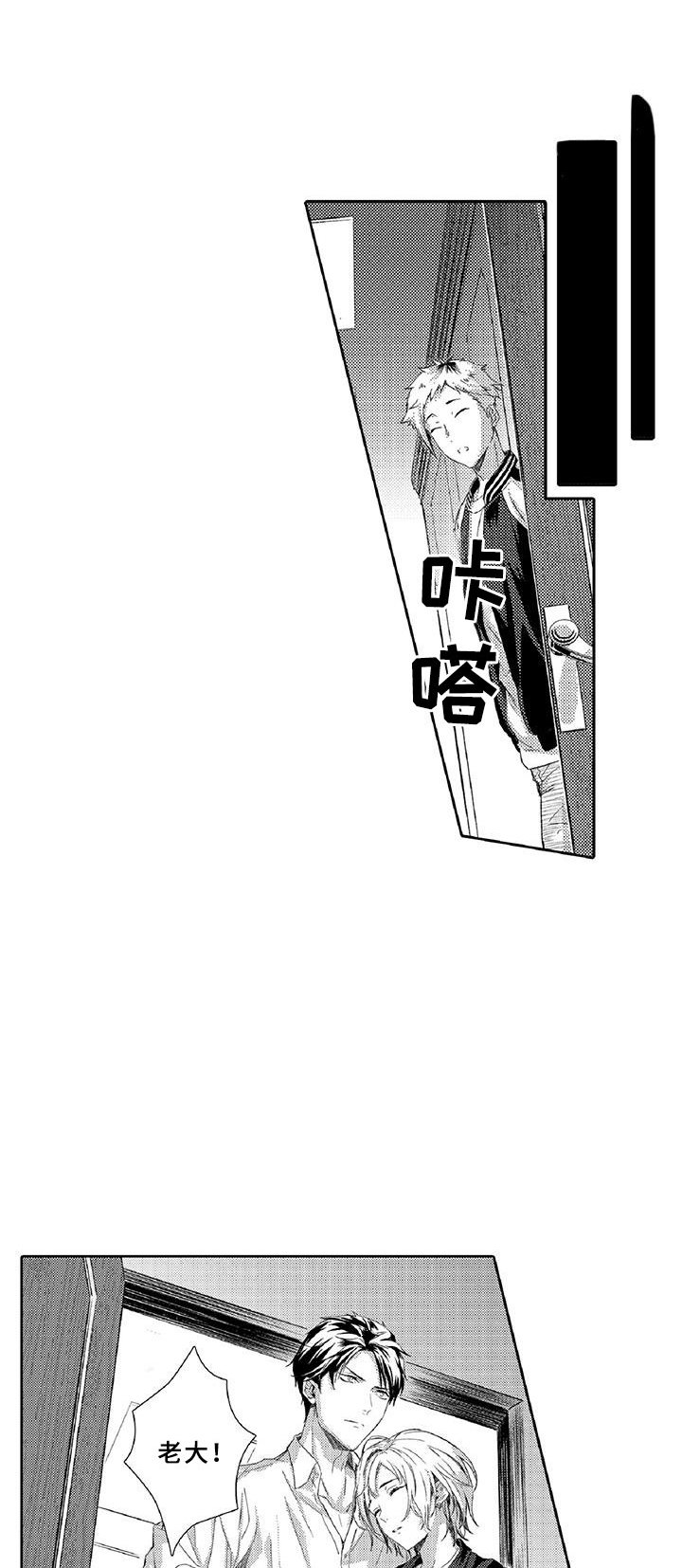 第2章：老大
