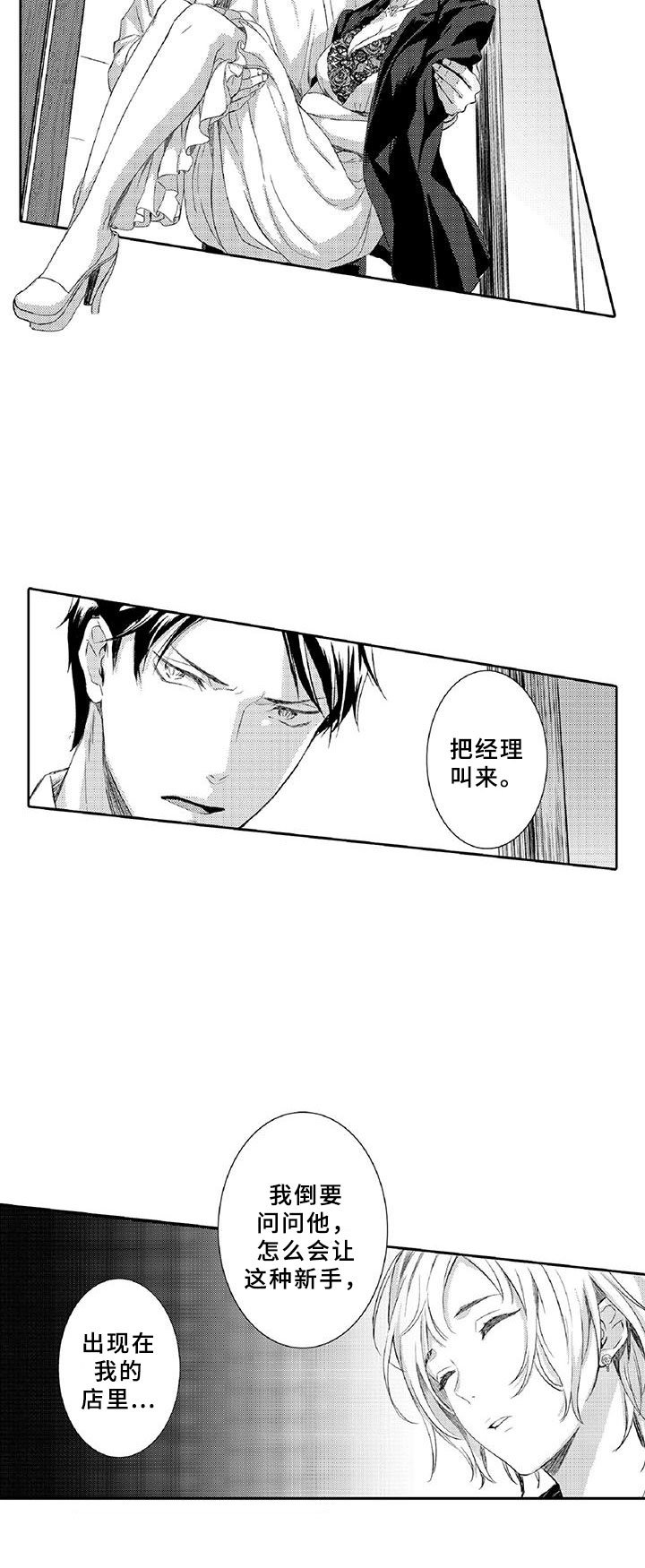 第2章：老大