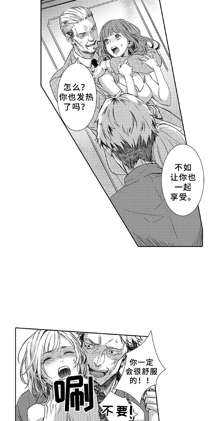 第2章：老大