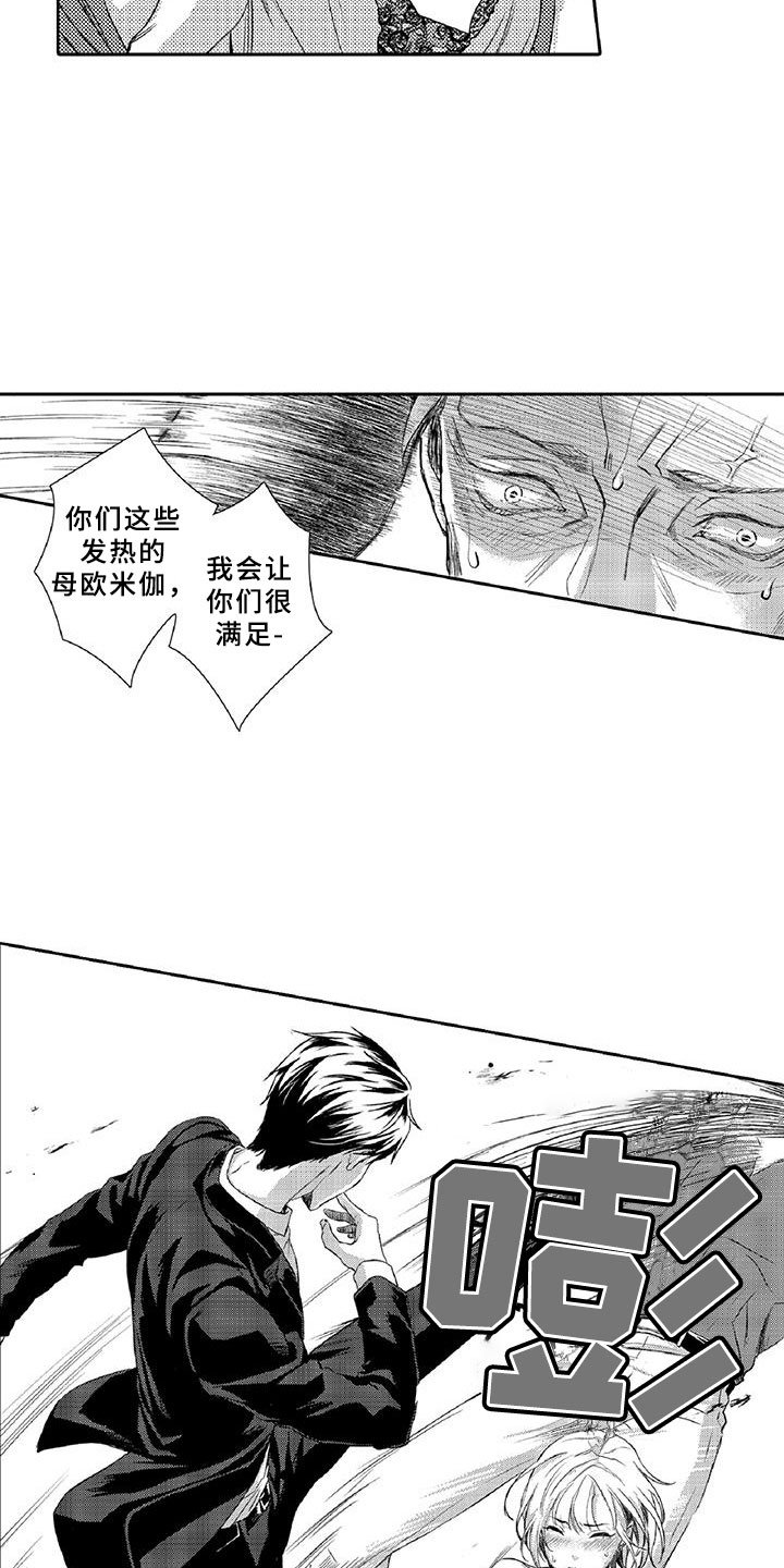 第2章：老大