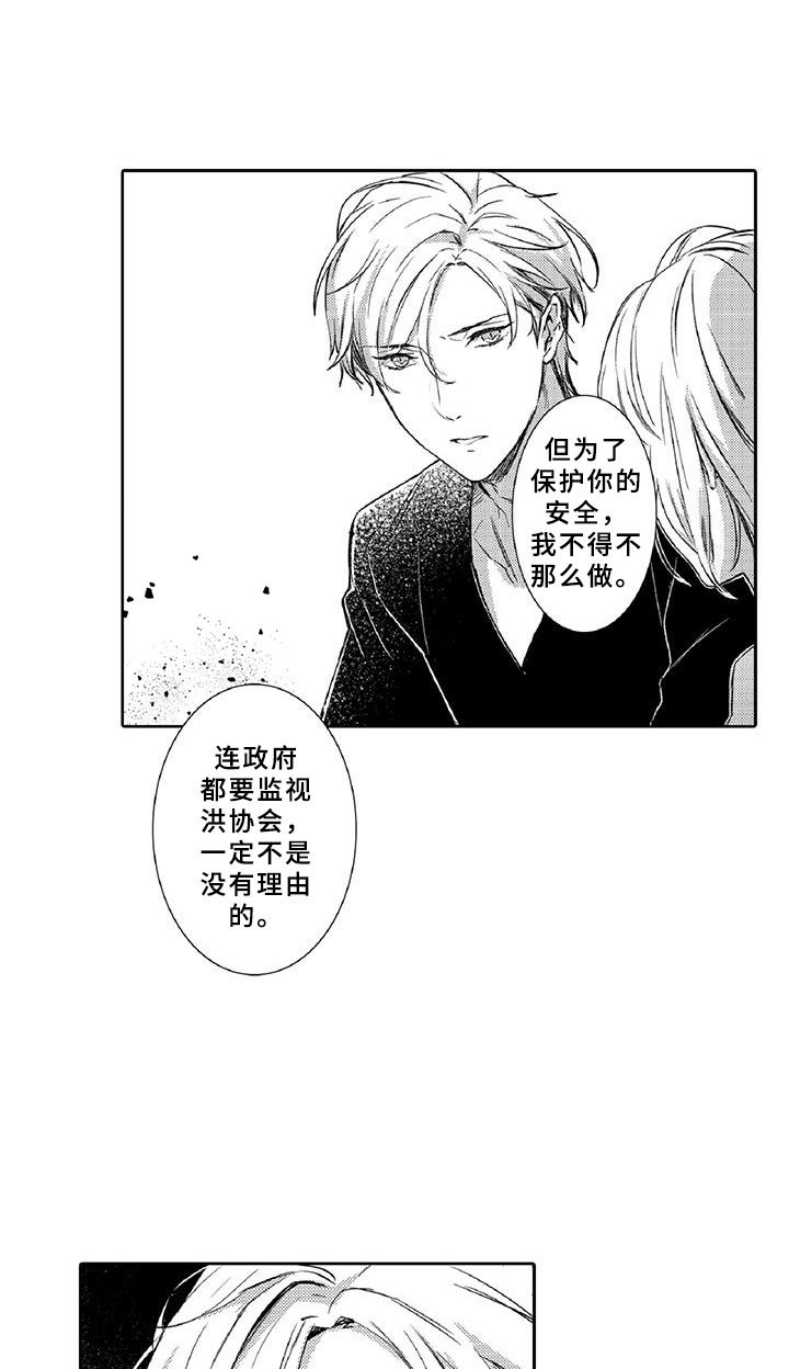 第20章：诋毁