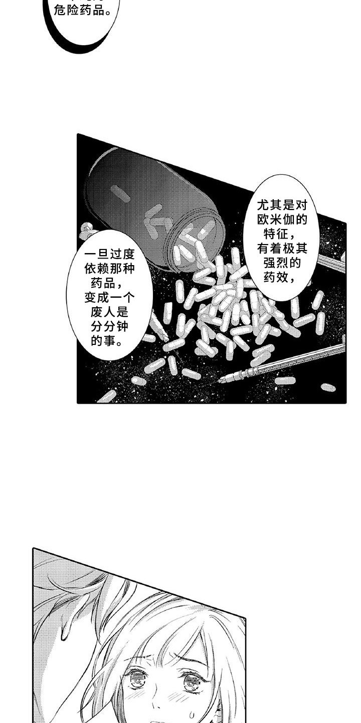 第20章：诋毁