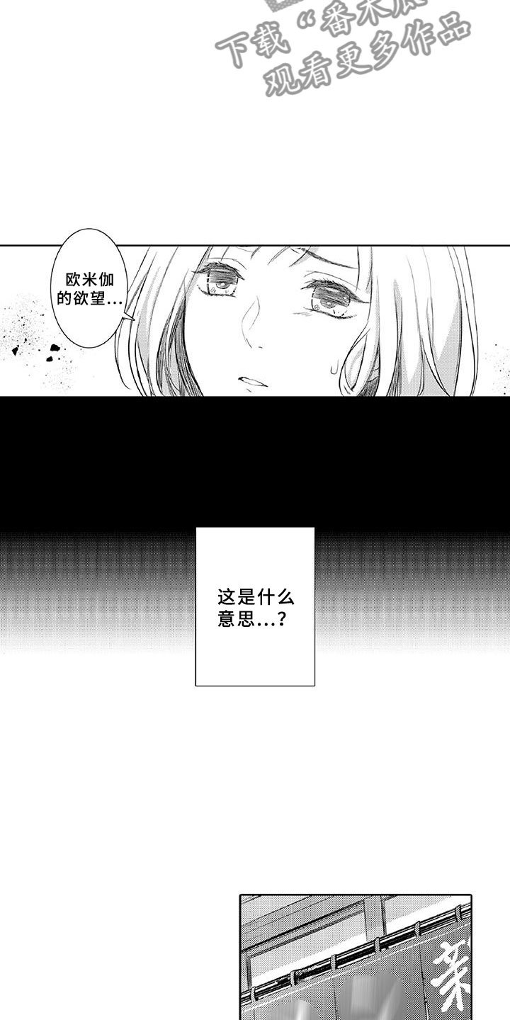 第20章：诋毁